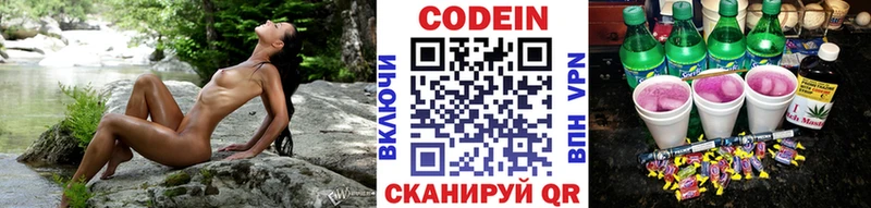 кракен tor  Лермонтов  Кодеиновый сироп Lean напиток Lean (лин)  наркотики 