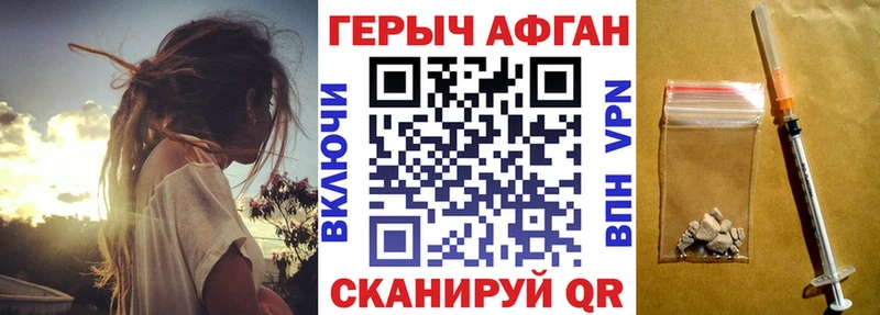 ГЕРОИН Heroin  цена   Лермонтов 