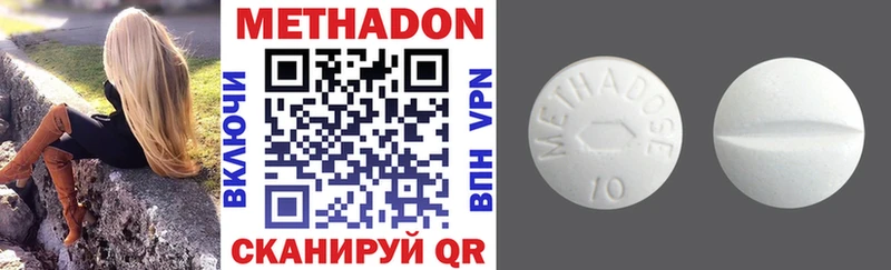 Метадон methadone  Лермонтов 